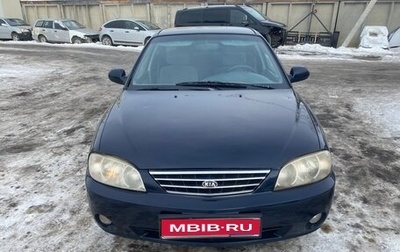 KIA Spectra II (LD), 2008 год, 355 000 рублей, 1 фотография