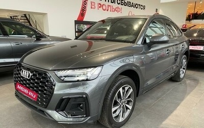 Audi Q5, 2024 год, 10 200 000 рублей, 1 фотография