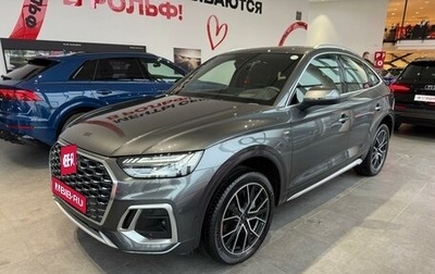 Audi Q5, 2023 год, 9 400 000 рублей, 1 фотография