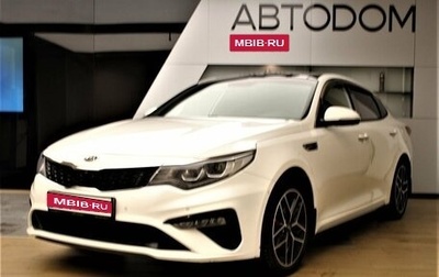 KIA Optima IV, 2018 год, 2 420 000 рублей, 1 фотография