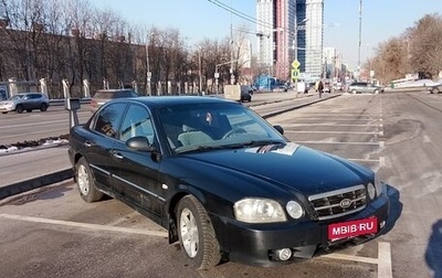 KIA Magentis I, 2005 год, 450 000 рублей, 1 фотография