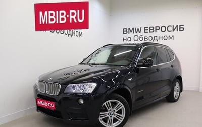 BMW X3, 2013 год, 2 800 000 рублей, 1 фотография