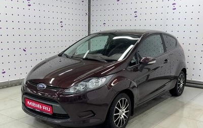 Ford Fiesta, 2011 год, 770 000 рублей, 1 фотография