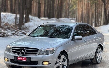 Mercedes-Benz C-Класс, 2009 год, 1 295 000 рублей, 1 фотография