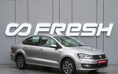 Volkswagen Polo VI (EU Market), 2018 год, 1 730 000 рублей, 1 фотография