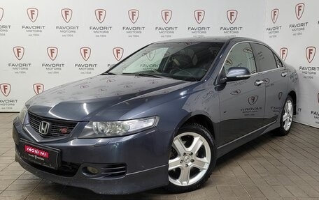 Honda Accord VII рестайлинг, 2006 год, 780 000 рублей, 1 фотография