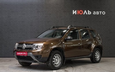 Renault Duster I рестайлинг, 2015 год, 840 000 рублей, 1 фотография