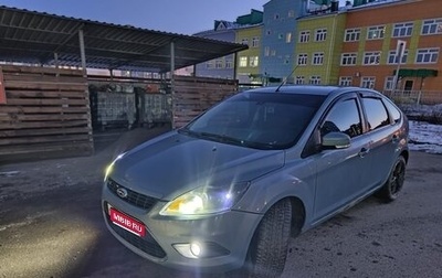 Ford Focus II рестайлинг, 2008 год, 725 000 рублей, 1 фотография