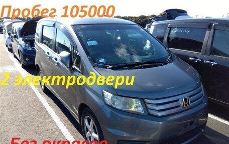 Honda Freed I, 2012 год, 815 000 рублей, 1 фотография