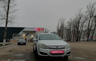 Opel Astra H, 2007 год, 570 000 рублей, 1 фотография