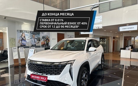 Geely Atlas, 2024 год, 3 917 190 рублей, 1 фотография