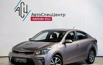 KIA Rio IV, 2018 год, 1 719 000 рублей, 1 фотография