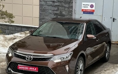 Toyota Camry, 2018 год, 2 730 000 рублей, 1 фотография