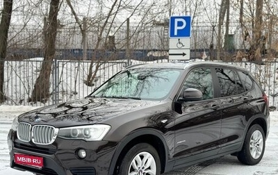 BMW X3, 2015 год, 2 299 000 рублей, 1 фотография