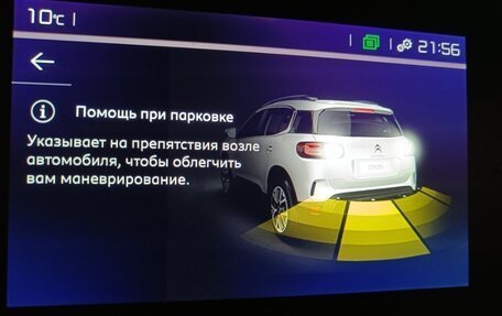 Citroen C5 Aircross I, 2020 год, 2 300 000 рублей, 11 фотография