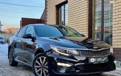 KIA Optima IV, 2018 год, 2 349 900 рублей, 1 фотография