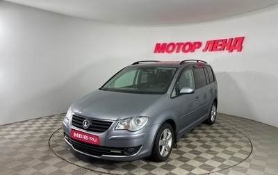 Volkswagen Touran III, 2009 год, 765 000 рублей, 1 фотография