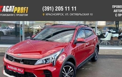 KIA Rio IV, 2020 год, 1 690 000 рублей, 1 фотография