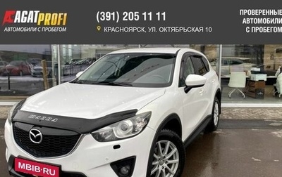 Mazda CX-5 II, 2013 год, 1 566 000 рублей, 1 фотография