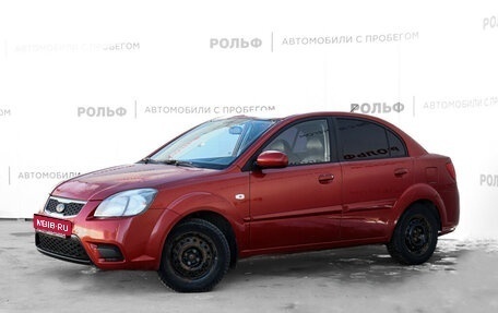 KIA Rio II, 2011 год, 678 000 рублей, 1 фотография