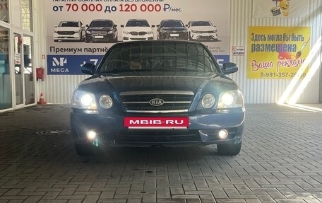 KIA Magentis I, 2005 год, 445 000 рублей, 8 фотография