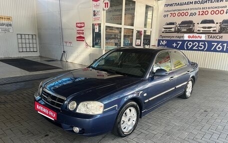 KIA Magentis I, 2005 год, 445 000 рублей, 7 фотография