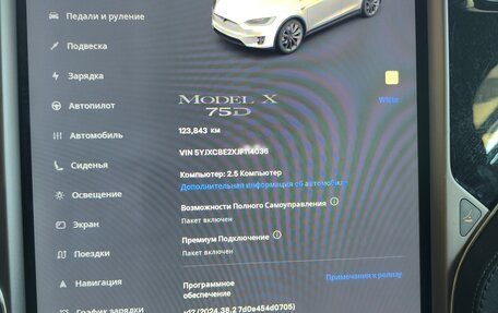 Tesla Model X I, 2018 год, 4 500 000 рублей, 7 фотография