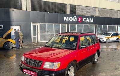 Subaru Forester, 1997 год, 420 000 рублей, 1 фотография