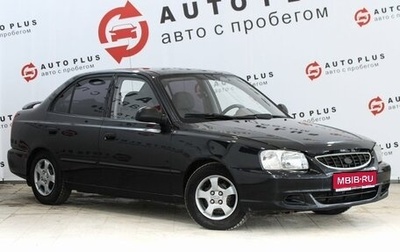 Hyundai Accent II, 2007 год, 449 000 рублей, 1 фотография