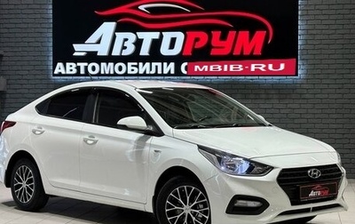 Hyundai Solaris II рестайлинг, 2018 год, 1 497 000 рублей, 1 фотография