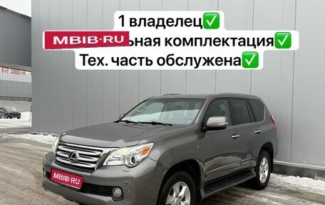 Lexus GX II, 2010 год, 3 100 000 рублей, 1 фотография