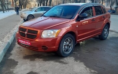 Dodge Caliber I рестайлинг, 2007 год, 699 000 рублей, 1 фотография