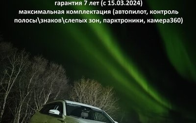 Chery Tiggo 8 Pro, 2023 год, 2 649 000 рублей, 1 фотография