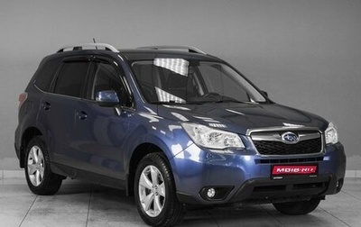 Subaru Forester, 2013 год, 1 749 000 рублей, 1 фотография