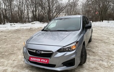 Subaru Impreza IV, 2017 год, 1 850 000 рублей, 1 фотография