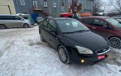 Ford Focus II рестайлинг, 2006 год, 265 000 рублей, 1 фотография