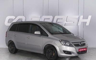 Opel Zafira B, 2011 год, 970 000 рублей, 1 фотография