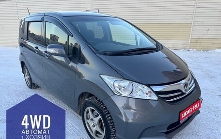 Honda Freed I, 2012 год, 1 350 000 рублей, 1 фотография