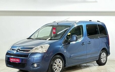 Citroen Berlingo II рестайлинг, 2010 год, 699 000 рублей, 1 фотография