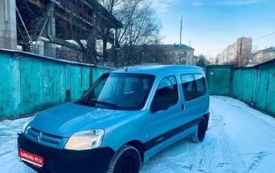 Citroen Berlingo II рестайлинг, 2007 год, 465 000 рублей, 1 фотография