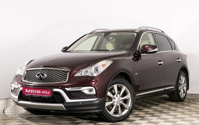 Infiniti QX50 I рестайлинг, 2016 год, 2 109 000 рублей, 1 фотография