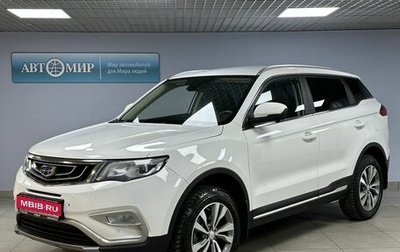 Geely Atlas I, 2021 год, 2 272 000 рублей, 1 фотография