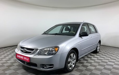 KIA Cerato I, 2006 год, 485 000 рублей, 1 фотография