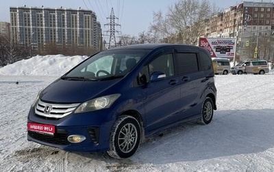 Honda Freed I, 2011 год, 1 300 000 рублей, 1 фотография