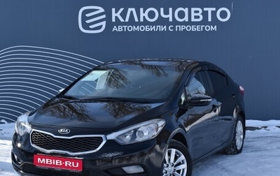 KIA Cerato III, 2015 год, 1 100 000 рублей, 1 фотография