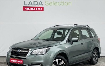 Subaru Forester, 2018 год, 2 250 000 рублей, 1 фотография