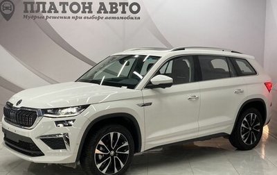 Skoda Kodiaq I, 2023 год, 4 799 000 рублей, 1 фотография