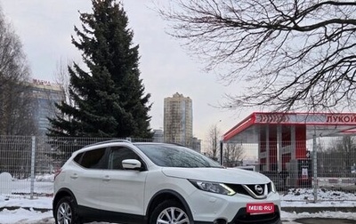 Nissan Qashqai, 2015 год, 1 839 000 рублей, 1 фотография