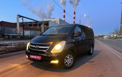 Hyundai H-1 II рестайлинг, 2010 год, 1 350 000 рублей, 1 фотография