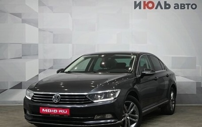 Volkswagen Passat B8 рестайлинг, 2017 год, 2 130 000 рублей, 1 фотография